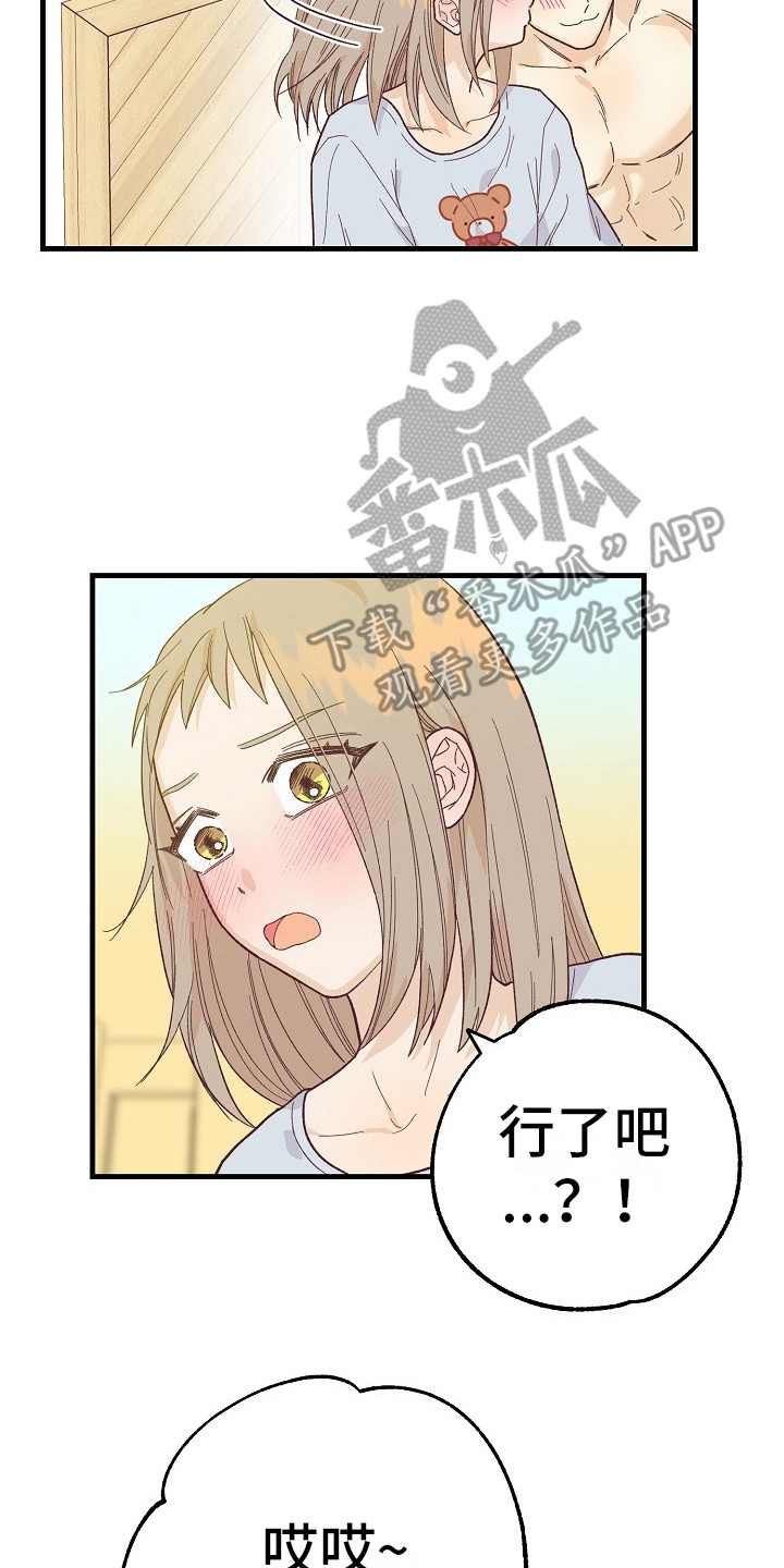 许愿金币漫画,第11章：奖励2图