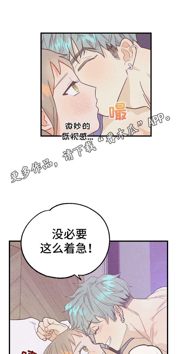 许愿烟花漫画,第13章：很满意1图