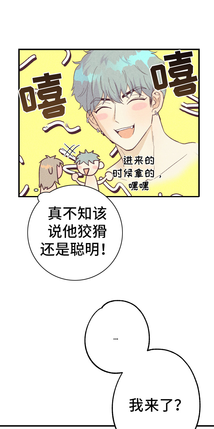 许愿巫师烛台漫画,第25章：多亏了你2图