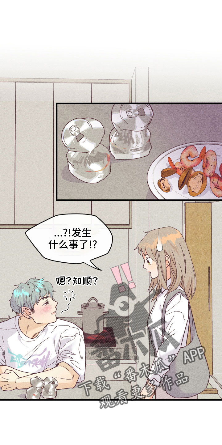 蜘蛛水晶烛台许愿码漫画,第27章：怀疑1图