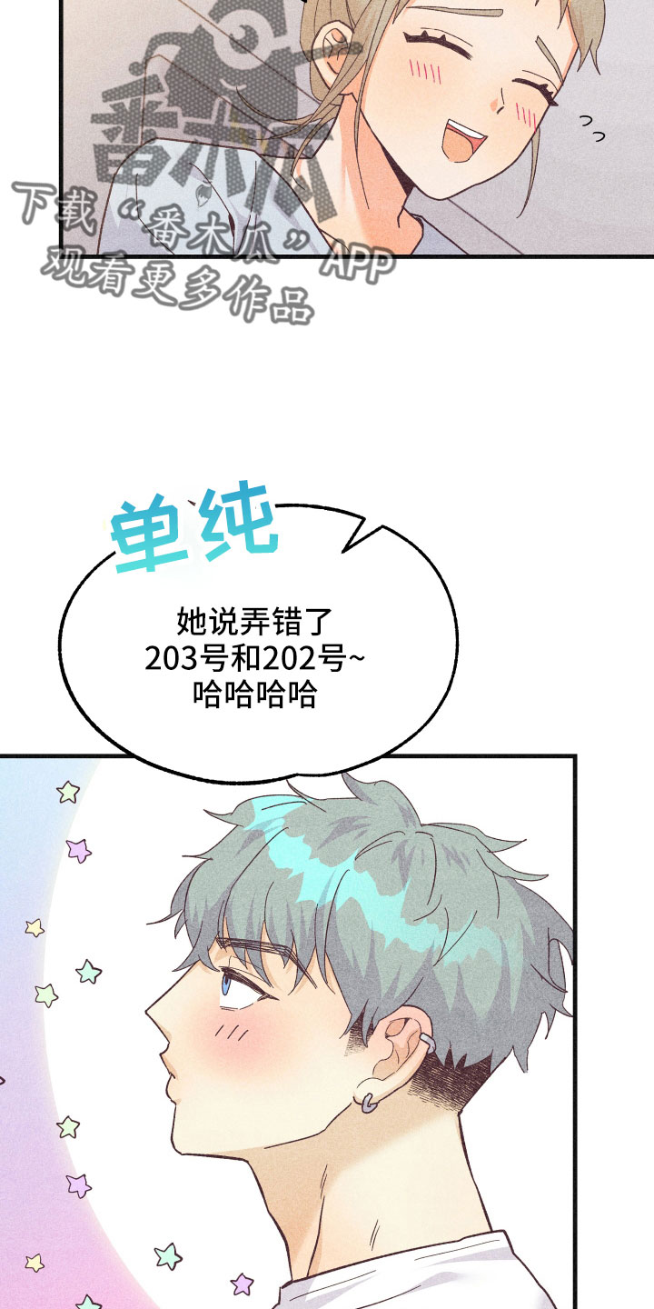 许愿树漫画,第34章：还好吗2图