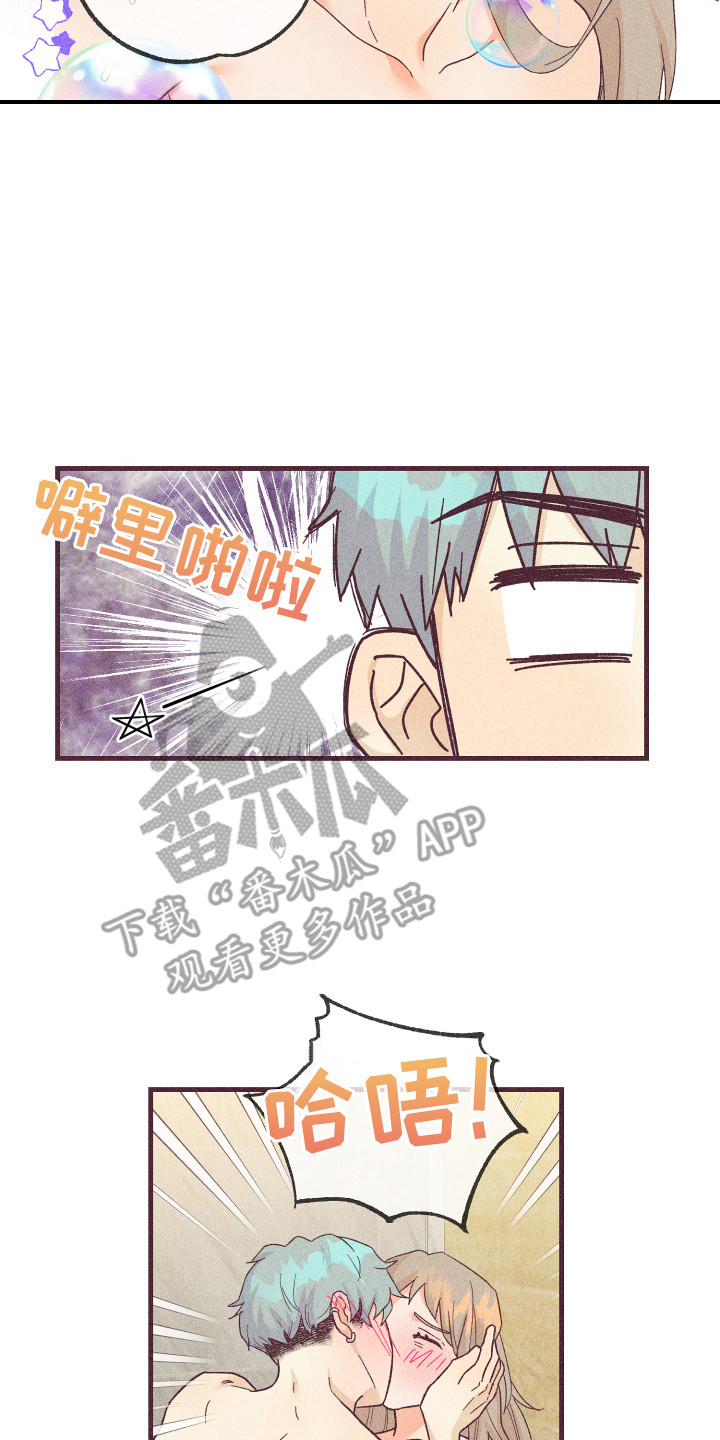 许愿烛台礼物漫画,第24章：被套路了2图