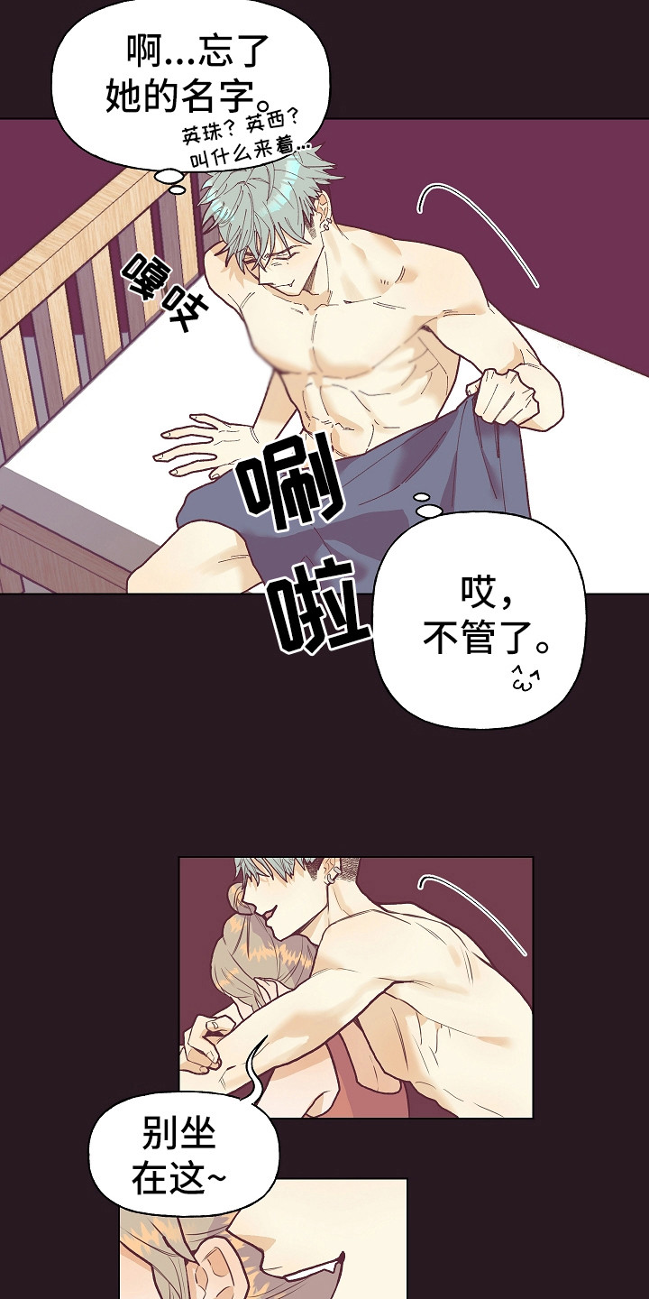 蜘蛛水晶烛台许愿码漫画,第3章：真的变了1图