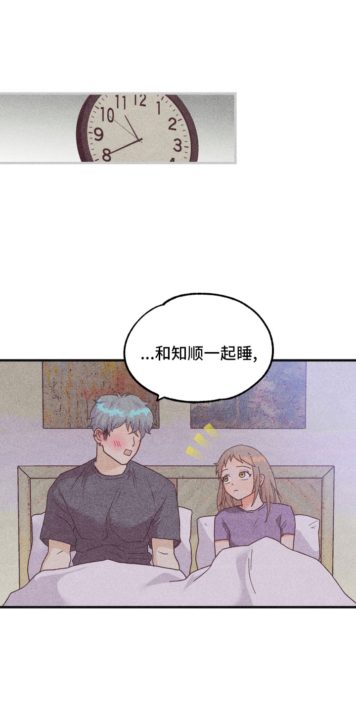 许愿巫师烛台漫画,第35章：生病1图