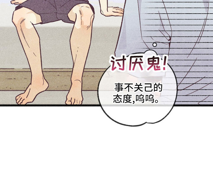 许愿烛台漫画,第37章：做不到2图