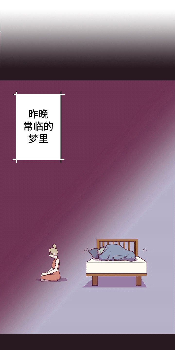 许愿烛台漫画,第3章：真的变了1图