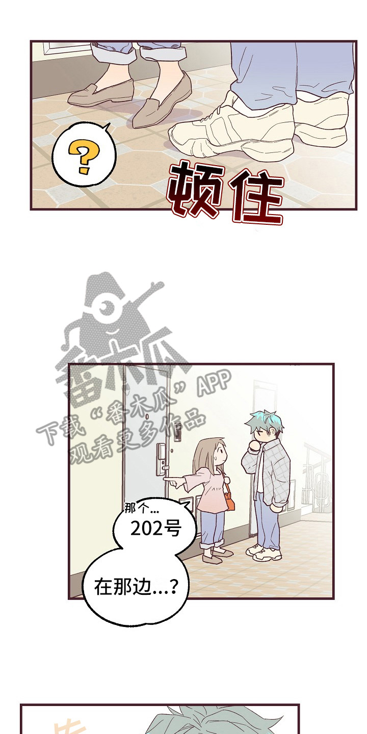 许愿烛台漫画,第9章：按感觉走2图