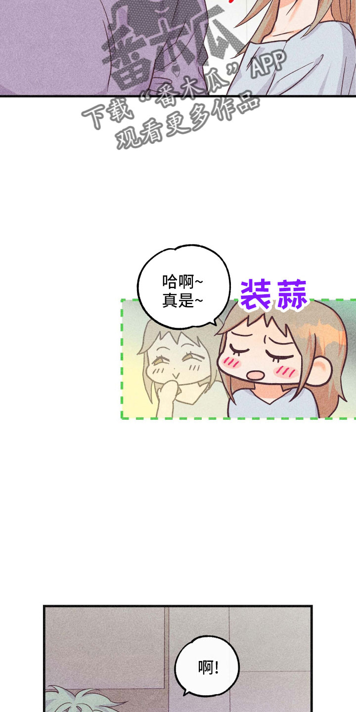 许愿烛台漫画,第40章：长夜漫漫2图