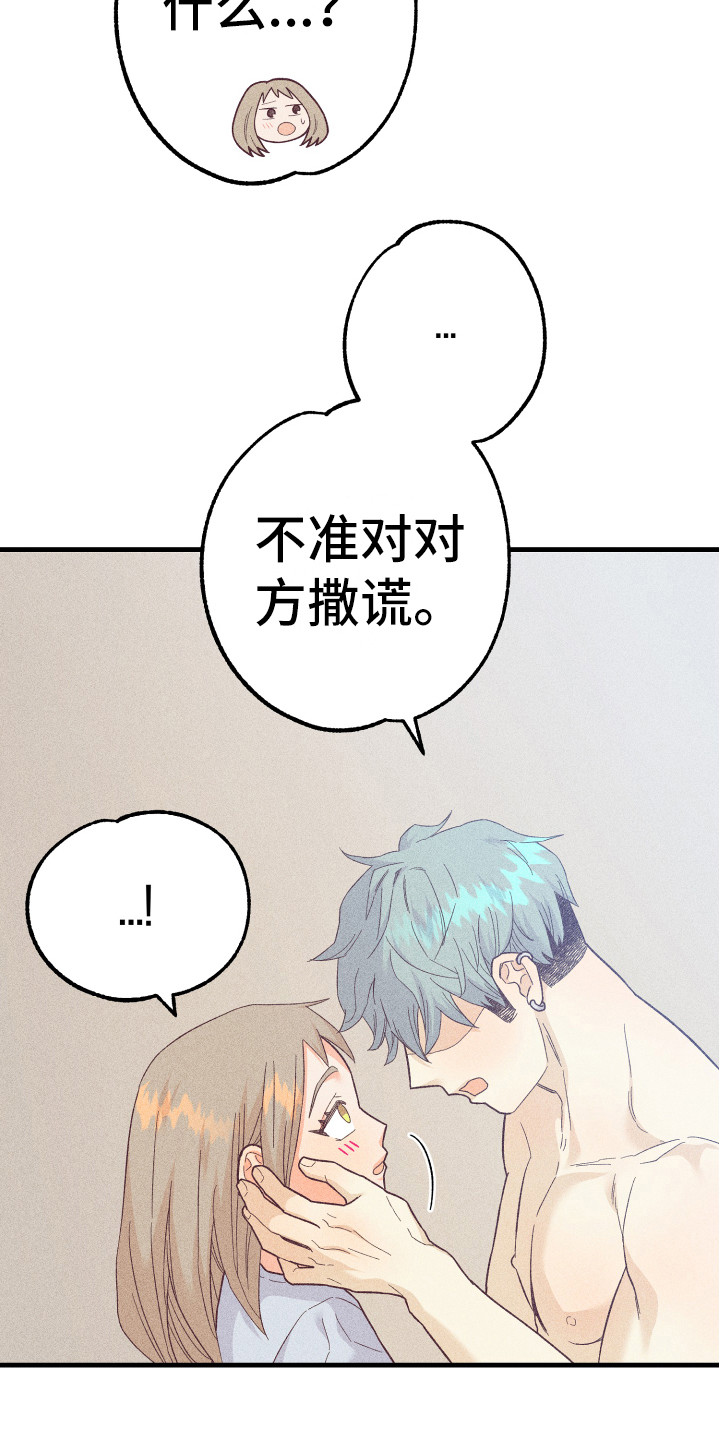 许愿烛台漫画,第15章：发呆1图