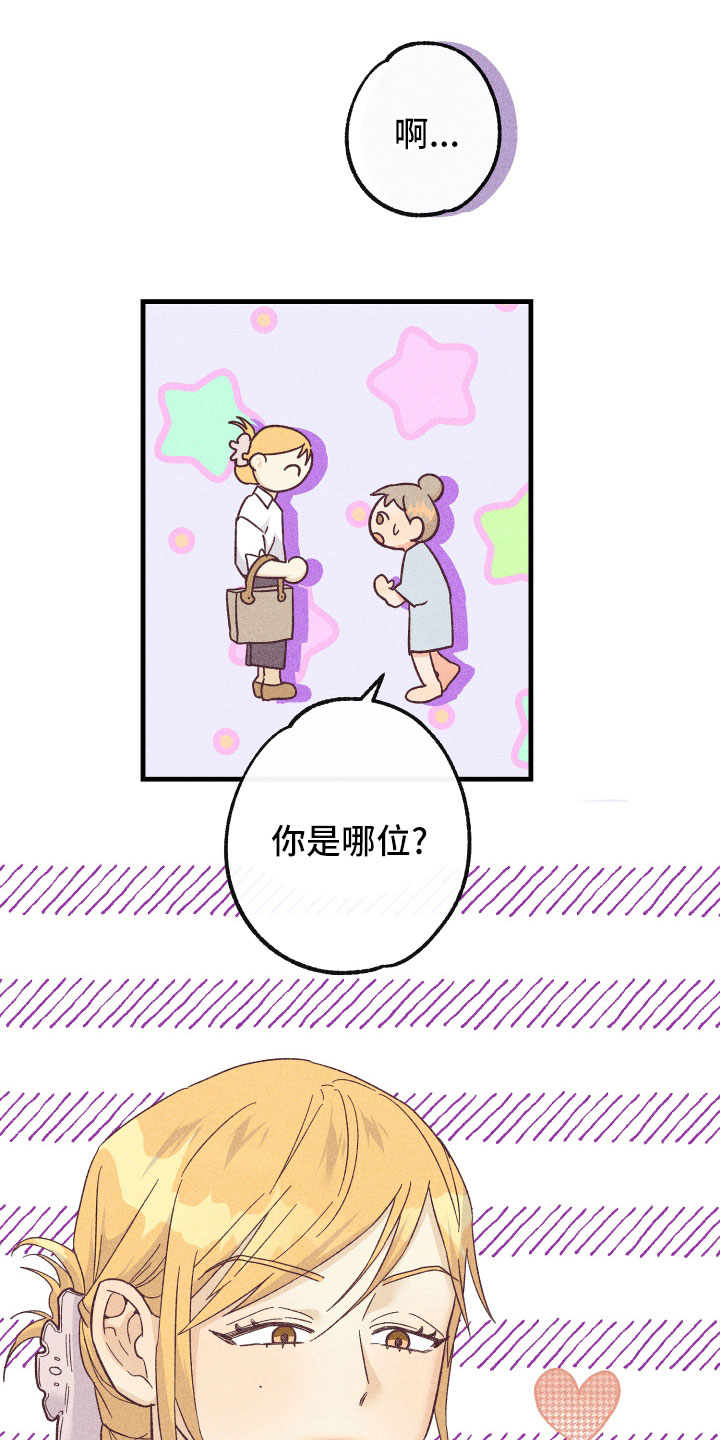 许愿烛台漫画,第32章：找上门2图