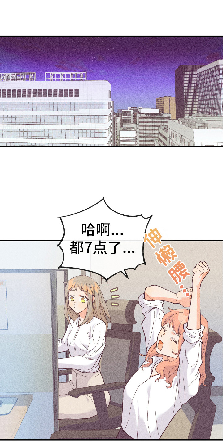 许愿插花漫画,第18章：惊喜1图