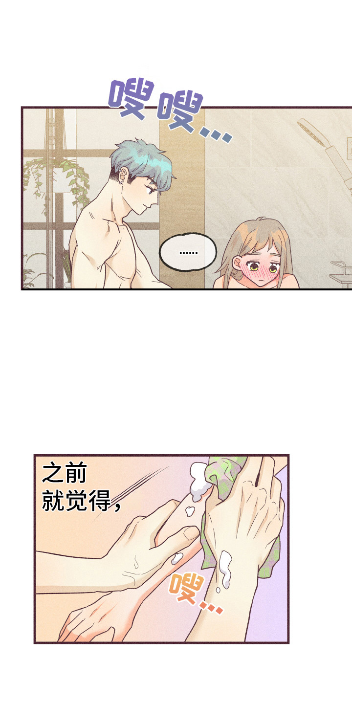 许愿蜡烛仪式漫画,第24章：被套路了1图