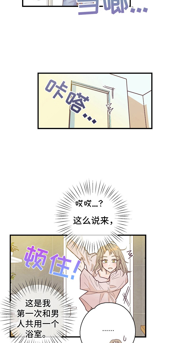 蜘蛛水晶烛台许愿码漫画,第10章：自作自受2图