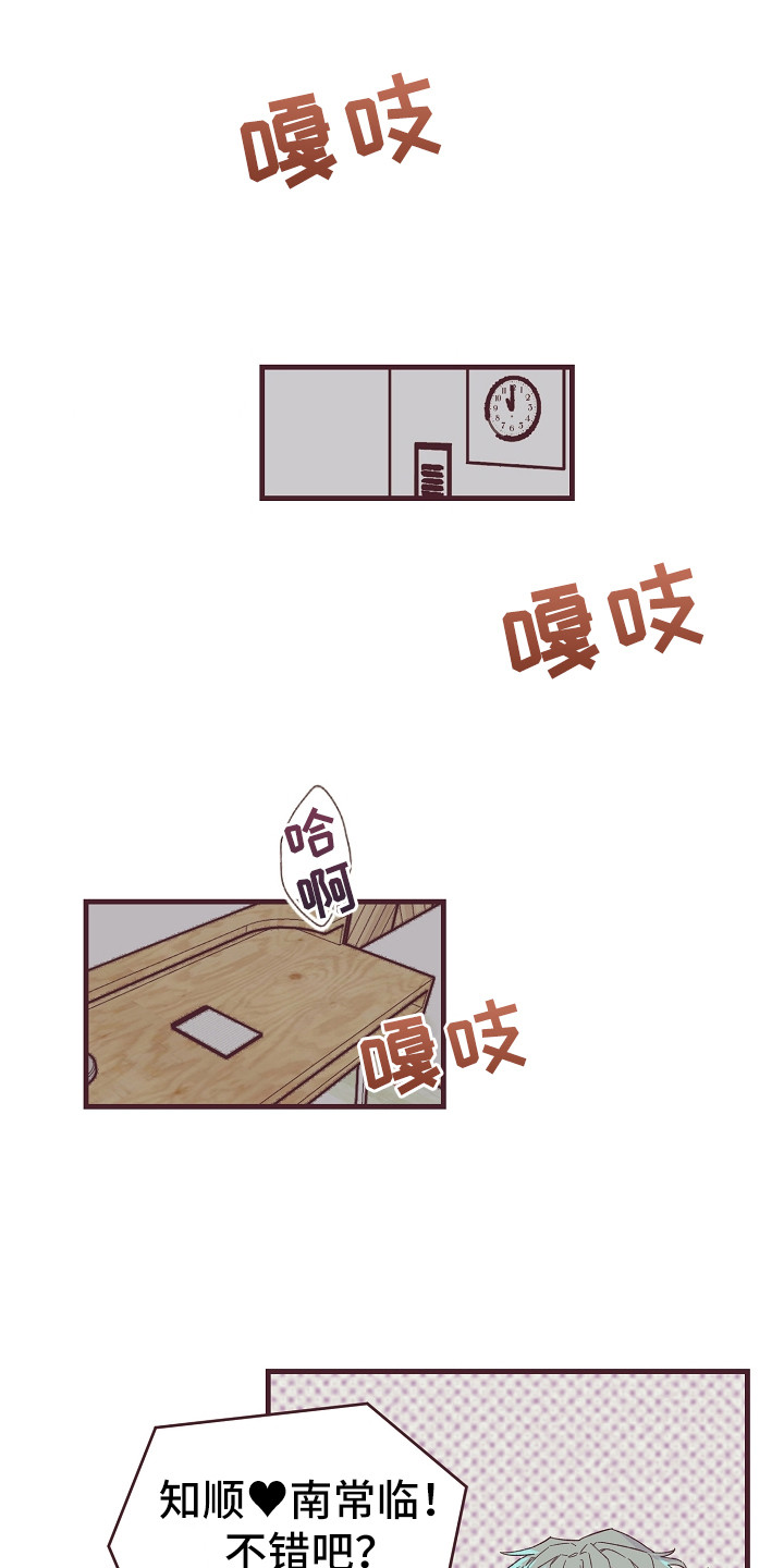 许愿烛台漫画,第7章：还算和谐1图