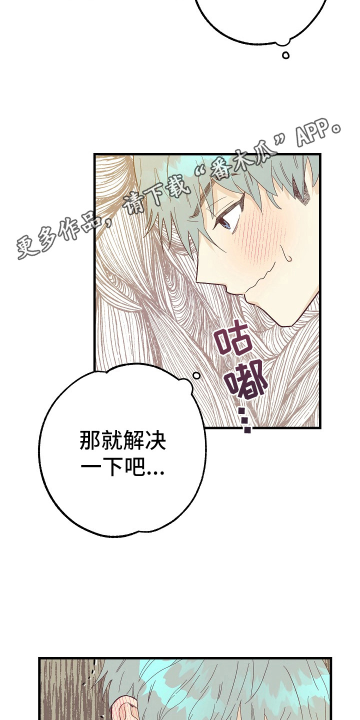 许愿生日烛台漫画,第10章：自作自受2图