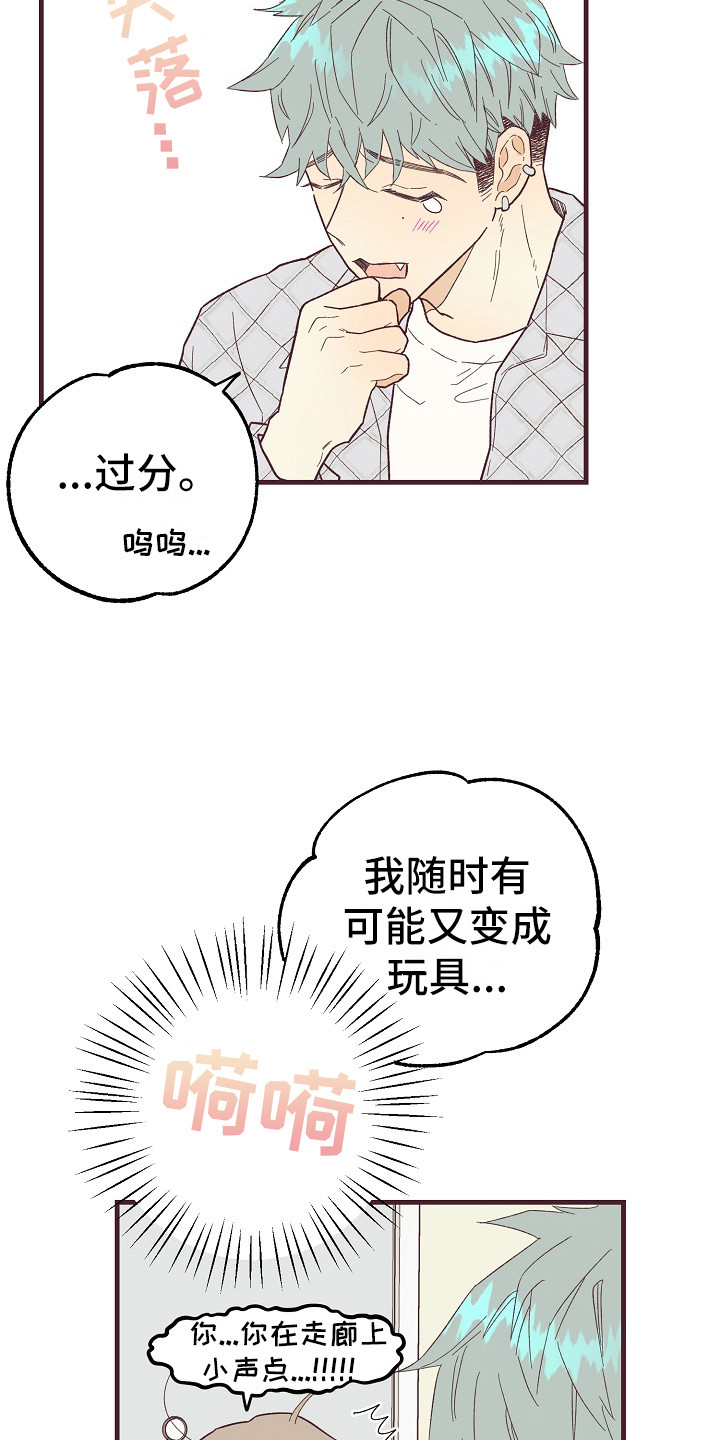 许愿蜡烛仪式漫画,第9章：按感觉走1图