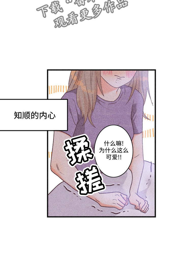 许愿巫师烛台漫画,第35章：生病1图