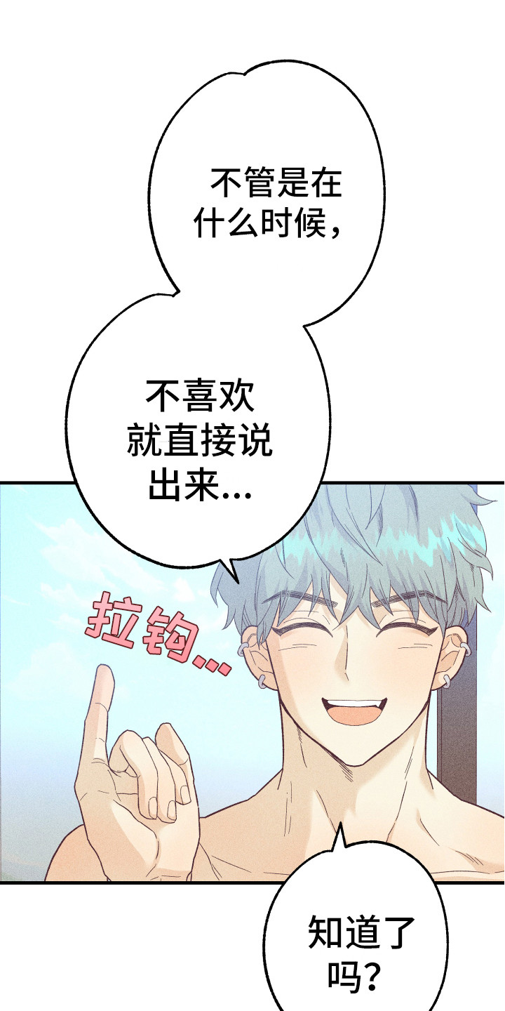 许愿烟花漫画,第15章：发呆2图