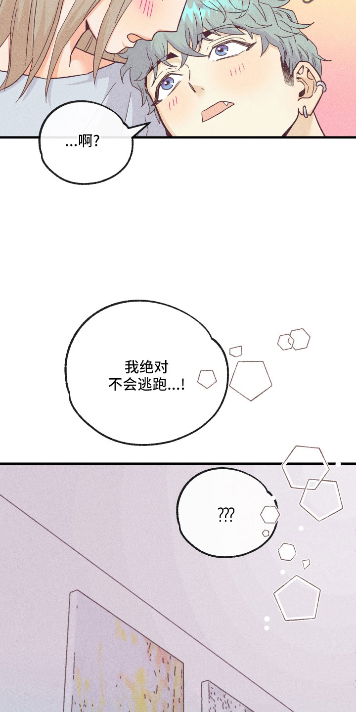 许愿烛台漫画,第30章：再来一次1图