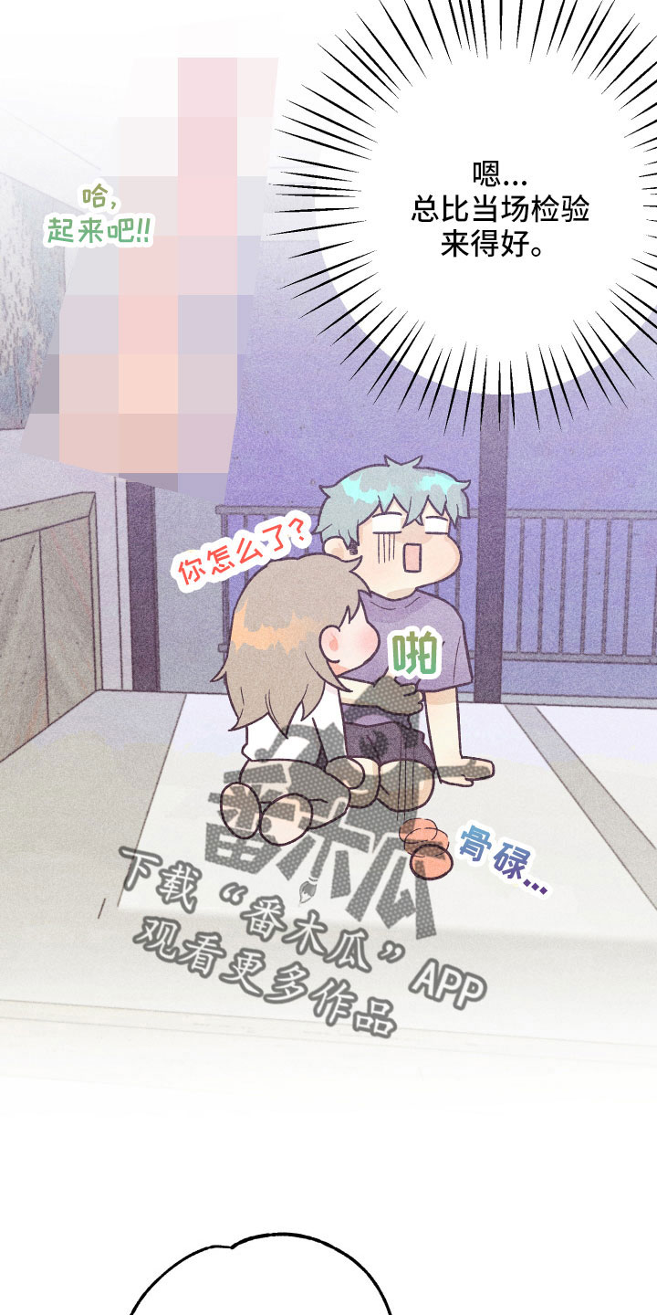 许愿烛台漫画,第37章：做不到1图