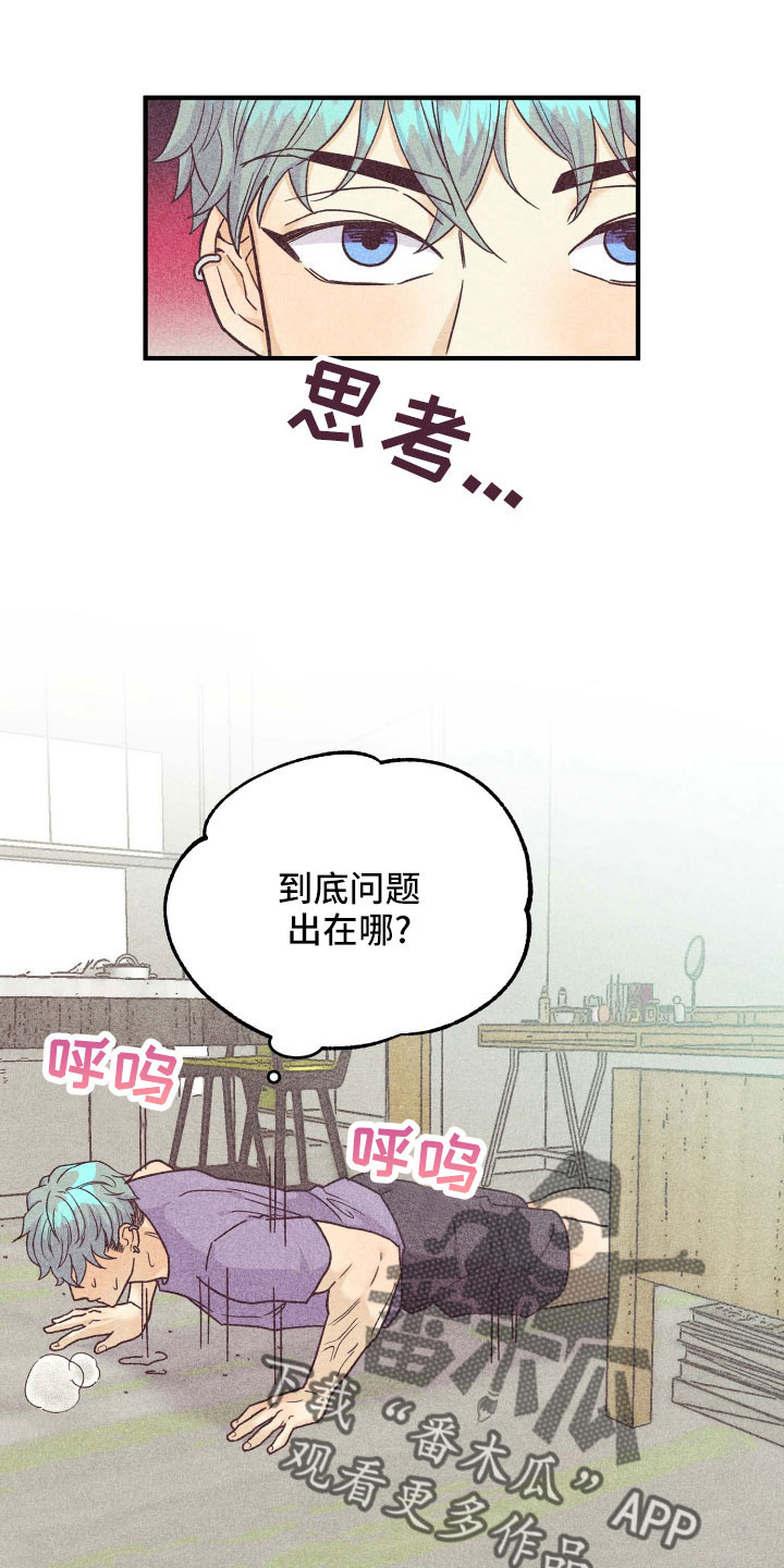 许愿烛台漫画,第38章：封印1图