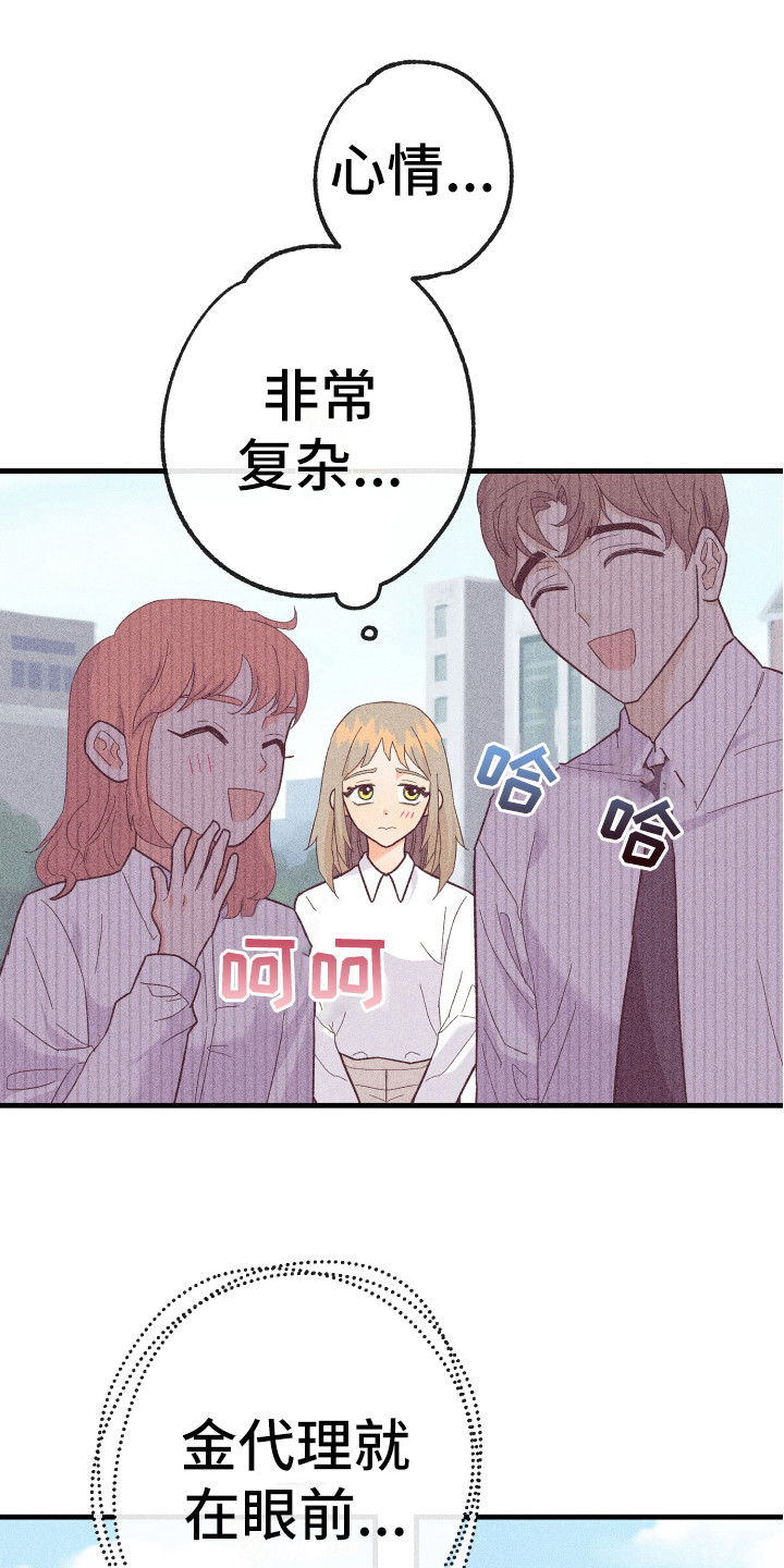 许愿烛台漫画,第17章：胡思乱想1图