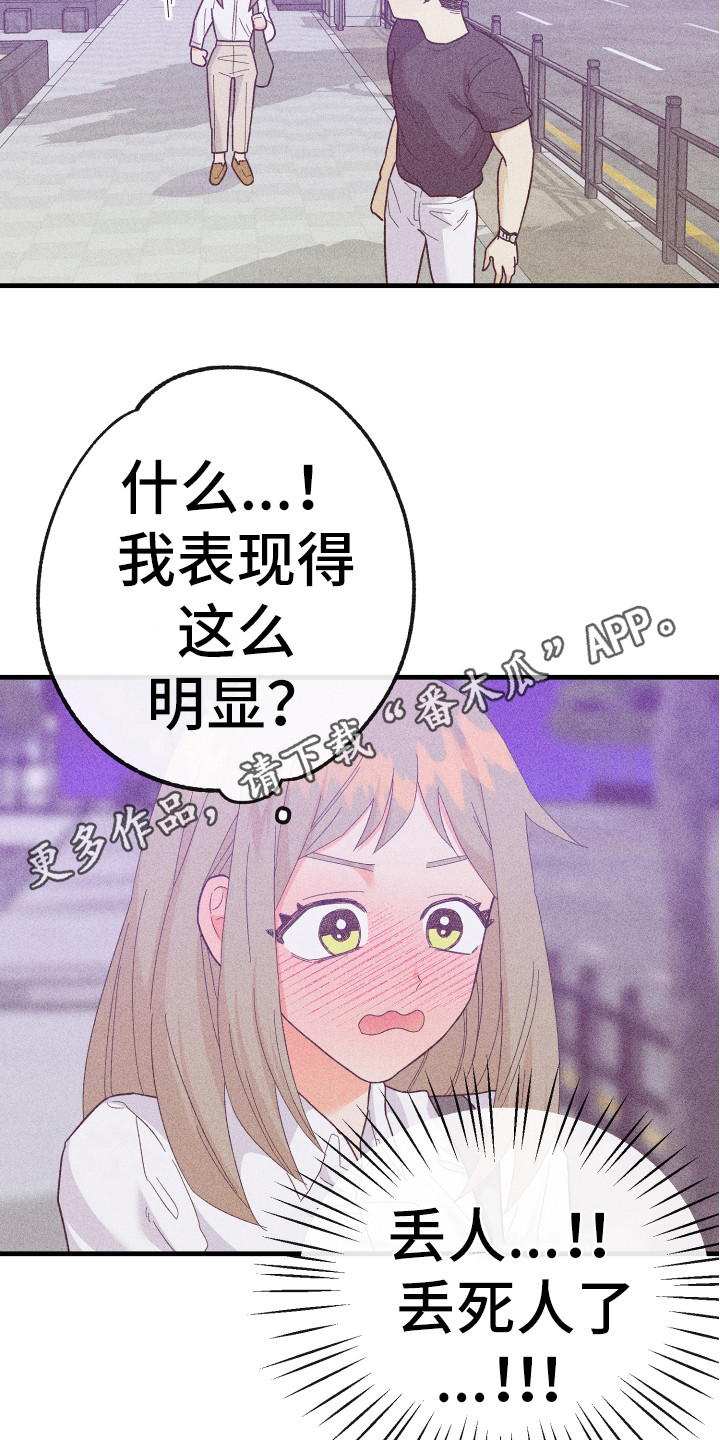 许愿生日烛台漫画,第19章：同意了1图