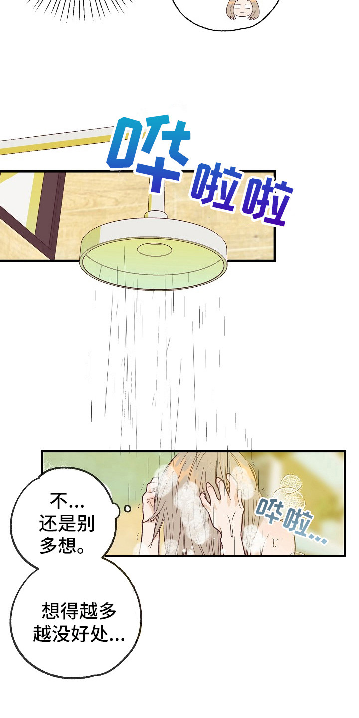 许愿烛台漫画,第10章：自作自受1图