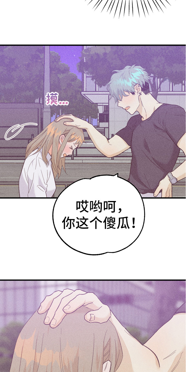 许愿生日烛台漫画,第19章：同意了2图