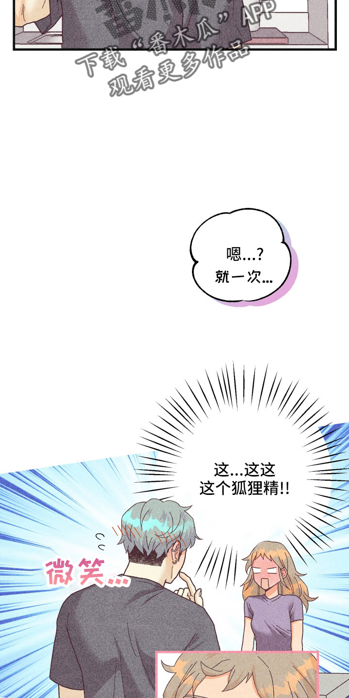 许愿巫师烛台漫画,第35章：生病1图