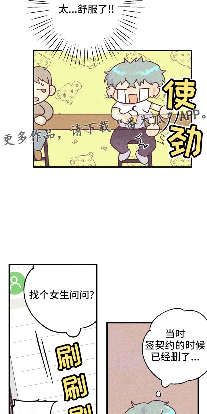 许愿烛台漫画,第31章：后悔2图