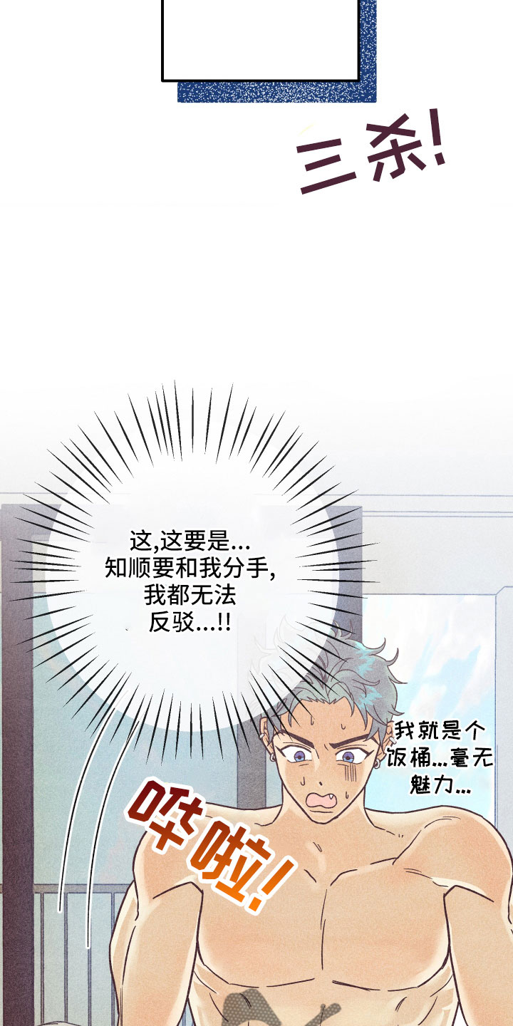 许愿巫师烛台漫画,第36章：努力学习2图