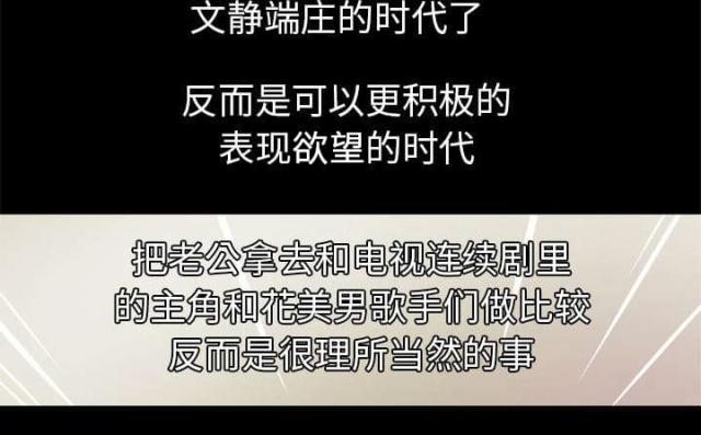 干柴遇烈火后面一句漫画,第48话1图