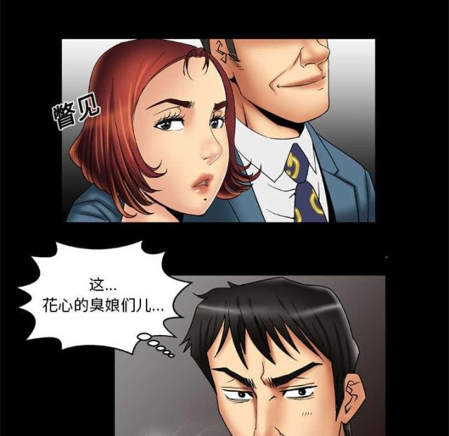 干柴盼烈火漫画,第21话1图