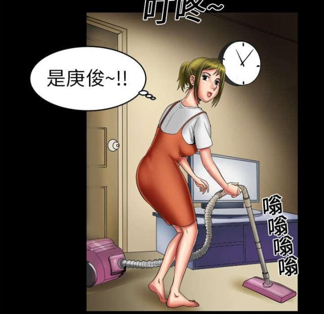 干柴盼烈火漫画,第14话2图