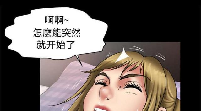 干柴盼烈火漫画,第31话2图