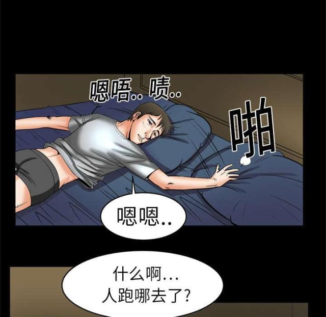 干柴盼烈火漫画,第9话1图