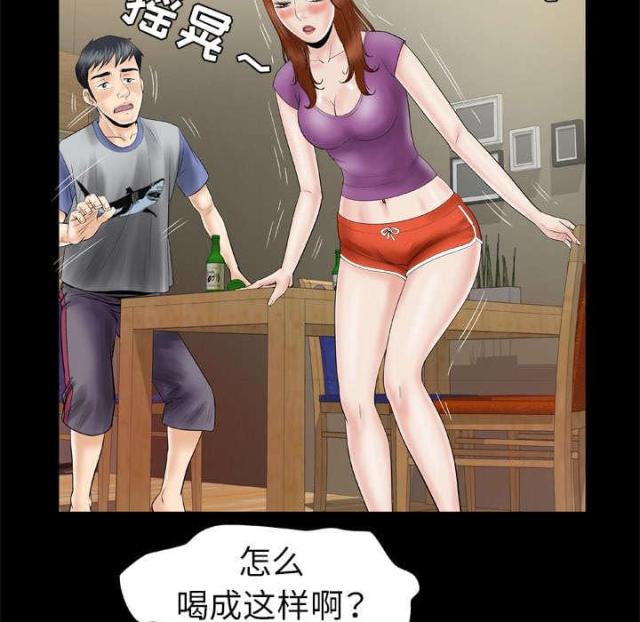 干柴盼烈火漫画,第38话2图