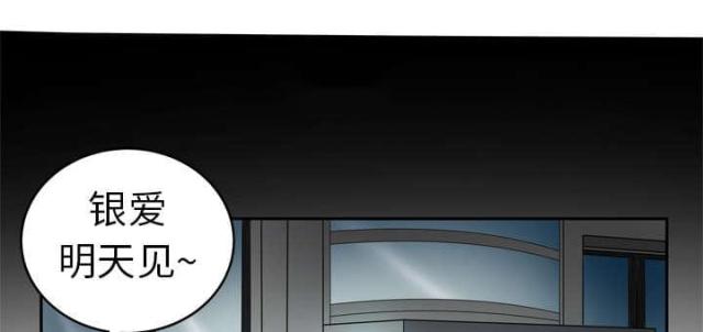 干柴盼烈火漫画,第8话1图