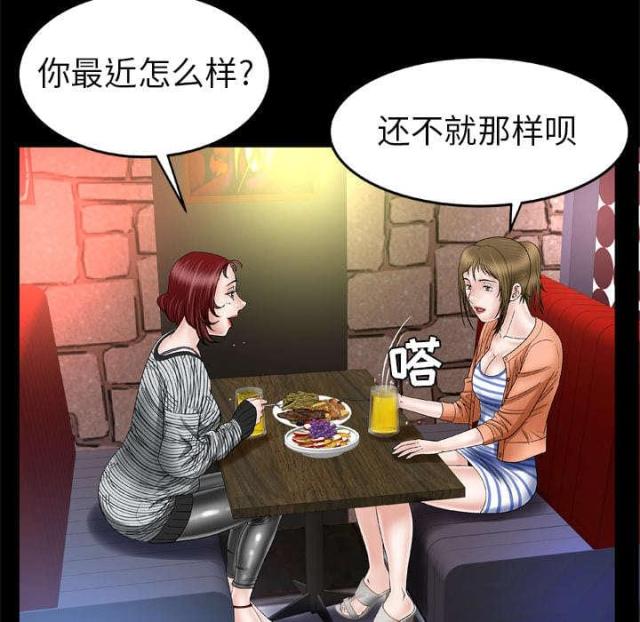 干柴盼烈火漫画,第58话2图