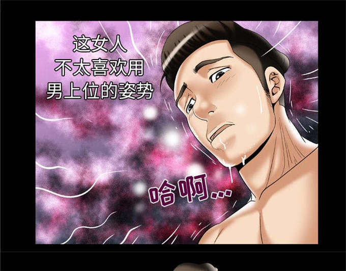 干柴盼烈火漫画,第64话2图
