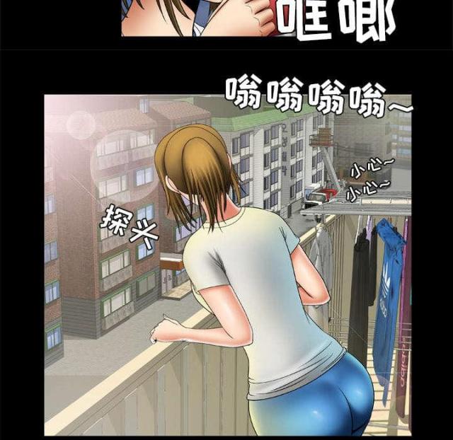 干柴盼烈火漫画,第33话2图