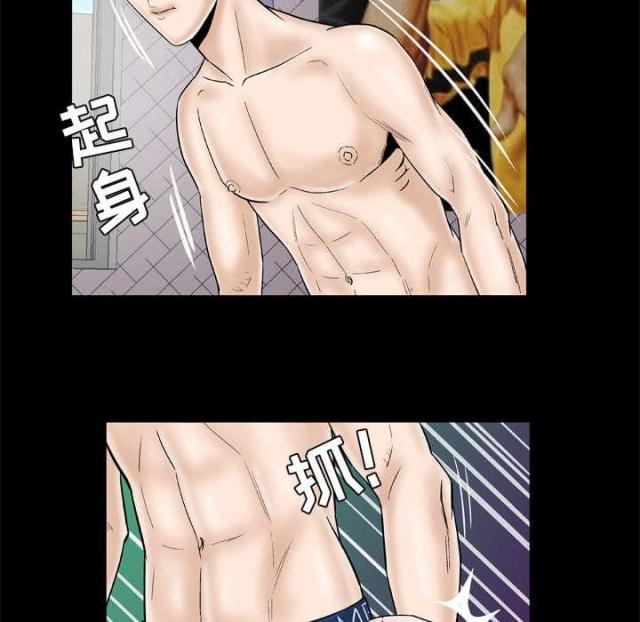 干柴烈火漫画,第45话1图