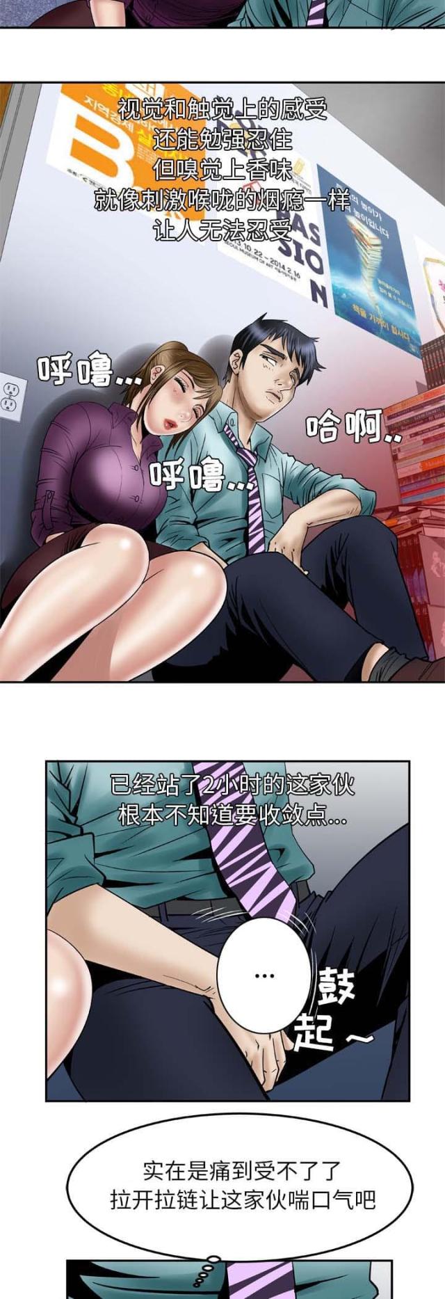 干柴盼烈火漫画,第51话1图