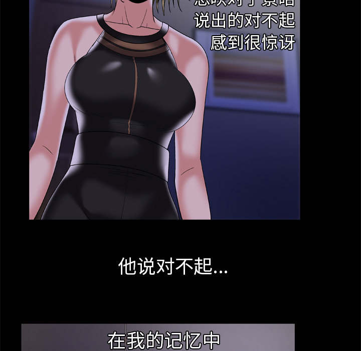 干柴盼烈火漫画,第62话2图