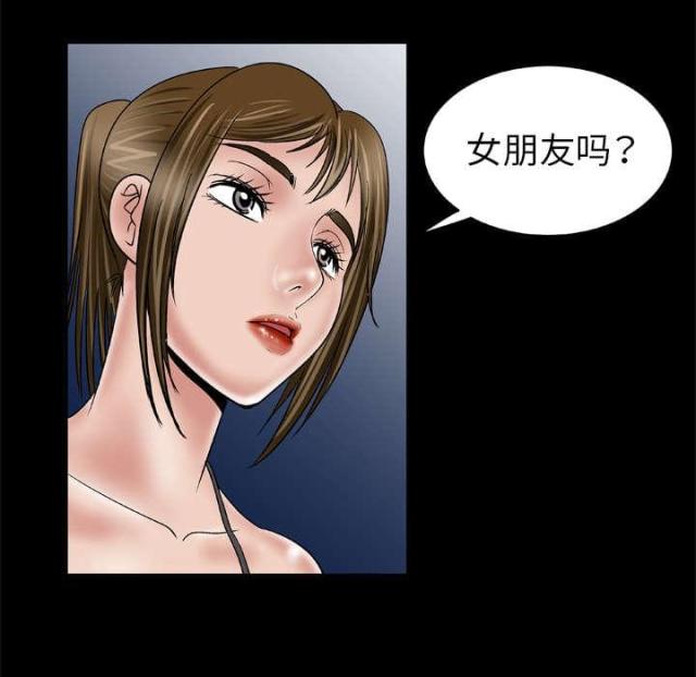 干柴盼烈火漫画,第47话2图