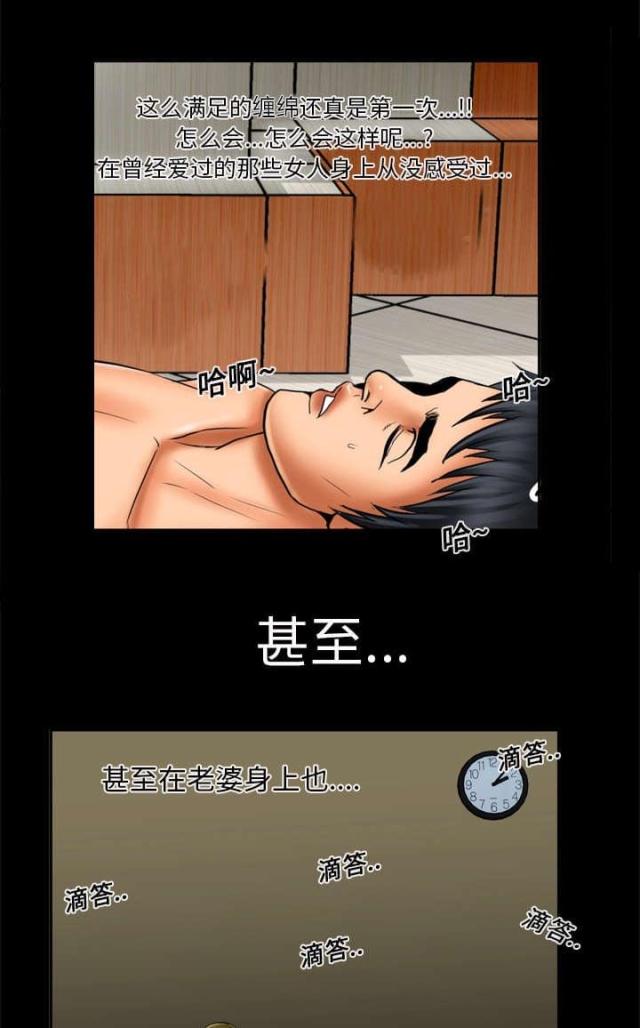 干柴盼烈火漫画,第18话2图