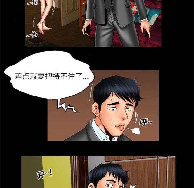 干柴盼烈火漫画,第17话2图