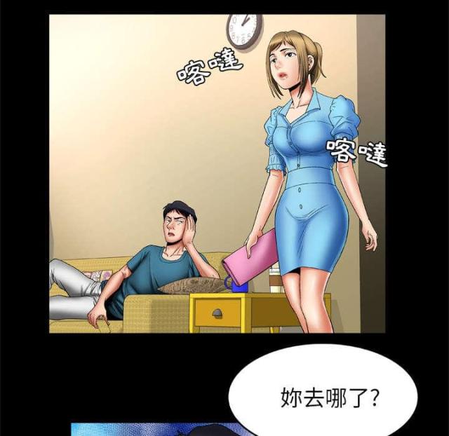 干柴盼烈火漫画,第31话1图