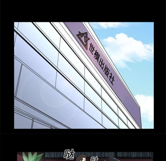 干柴盼烈火漫画,第14话1图
